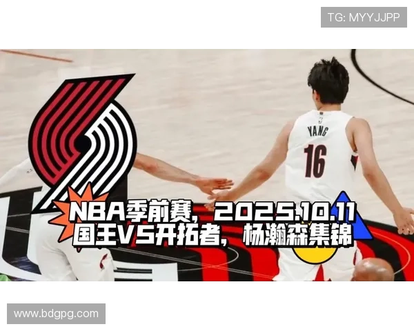 勇士开拓者季前赛精彩对决 杨瀚森表现亮眼引关注